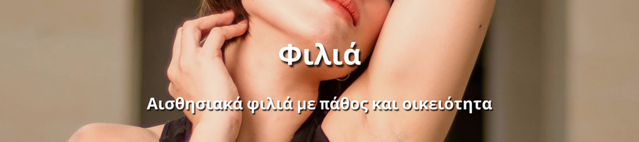 Ρομαντικά και τρυφερά φιλιά γεμάτα συναίσθημα