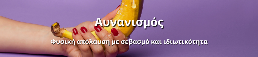 Απολαυστικές στιγμές προσωπικής φροντίδας και χαλάρωσης