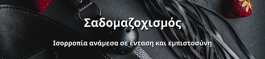 Έκφραση ισορροπίας δύναμης και εμπιστοσύνης